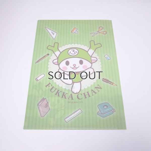 画像5: ふっかちゃんクリアファイルA4／文房具