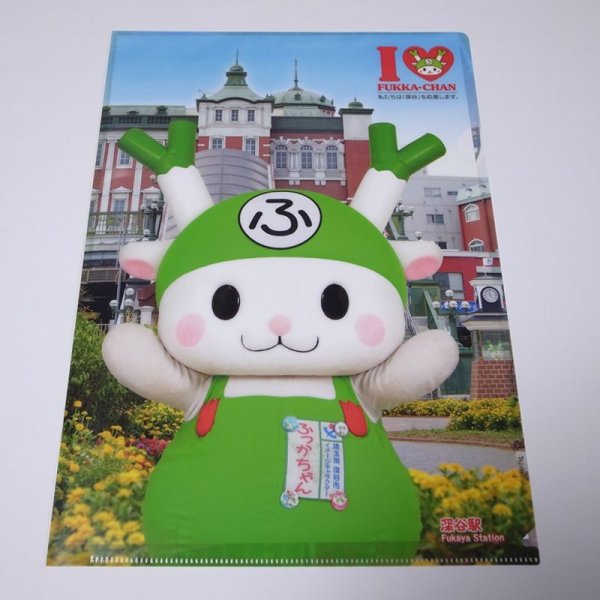 画像5: ふっかちゃんクリアファイル／【実写】深谷駅