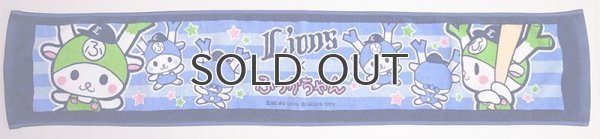画像4: 【第3弾】埼玉西武ライオンズ×ふっかちゃん／公式タオル
