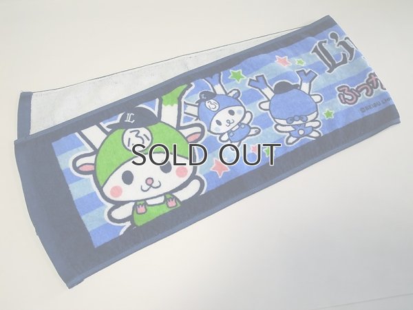 画像5: 【第3弾】埼玉西武ライオンズ×ふっかちゃん／公式タオル