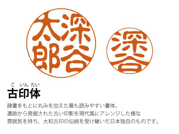 画像4: 【薩摩本柘】手仕上げ彫刻はんこ