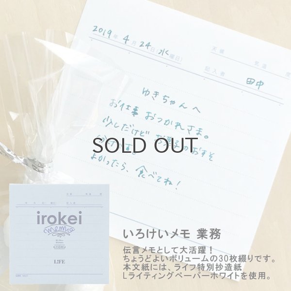 画像6: LIFE【ネット限定】STAY HOME 紙文具セットC（ブルー）