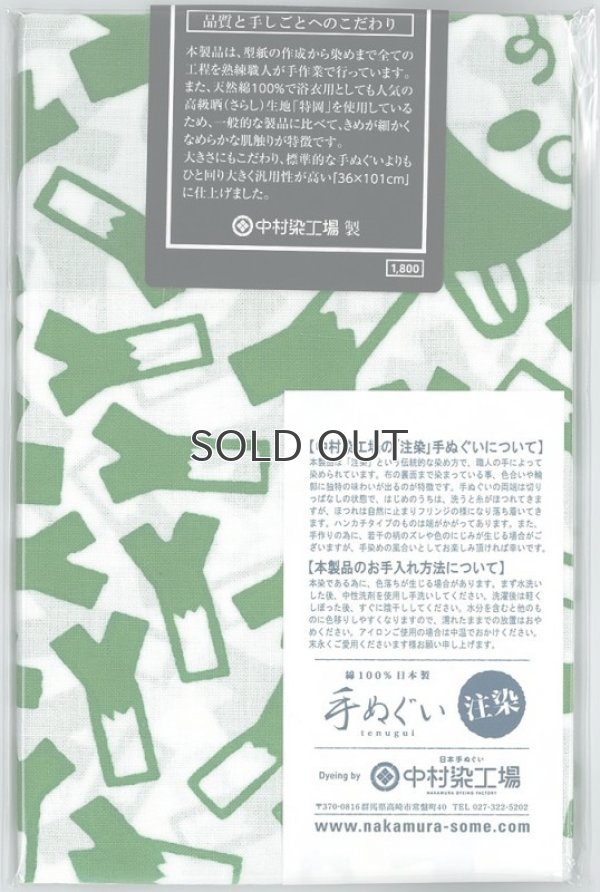 画像3: 【オリーブグリーン】ふっかちゃん本染め手ぬぐい