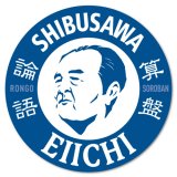 【EIICHI】渋沢栄一／論語と算盤ステッカー／丸タイプ／ツヤあり