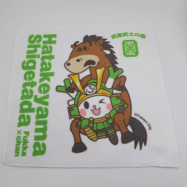 画像5: 畠山重忠✕ふっかちゃん ／コラボハンドタオル【全７種】