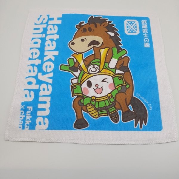 画像4: 畠山重忠✕ふっかちゃん ／コラボハンドタオル【全７種】