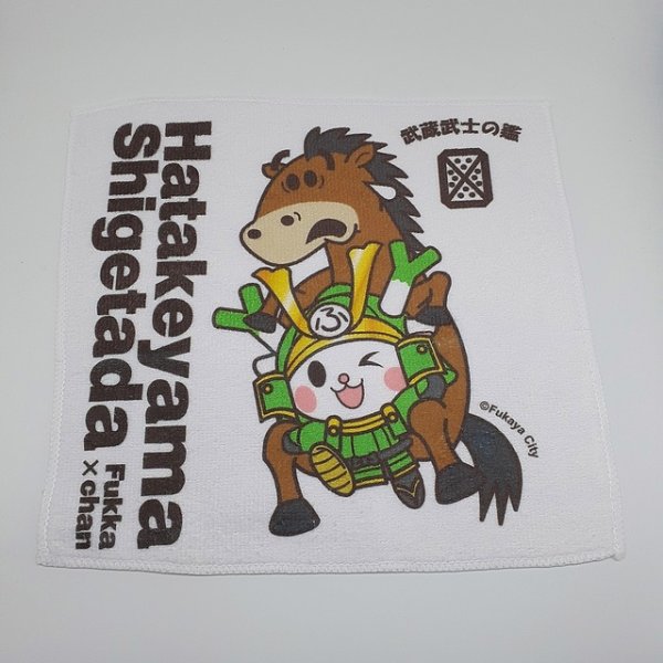 画像8: 畠山重忠✕ふっかちゃん ／コラボハンドタオル【全７種】