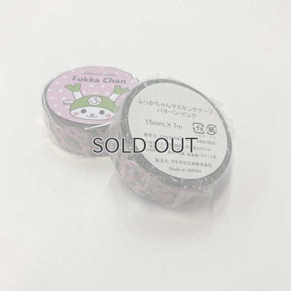 画像2: 【新色】ふっかちゃんマスキングテープ／パターン・ピンク
