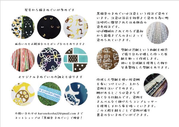 画像9: 【2022新柄／２色色分け】ふっかちゃん本染め手ぬぐい