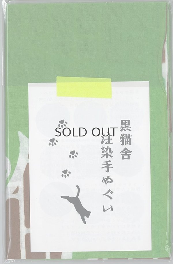 画像2: 【2022新柄／２色色分け】ふっかちゃん本染め手ぬぐい