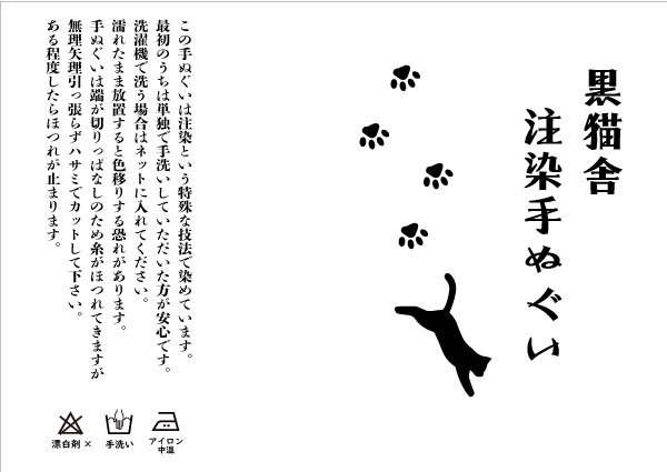 画像8: 【2022新柄／２色色分け】ふっかちゃん本染め手ぬぐい