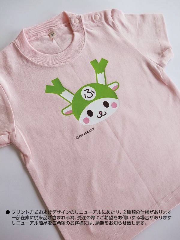 画像5: ふっかちゃんTシャツ／ベビー・キッズ