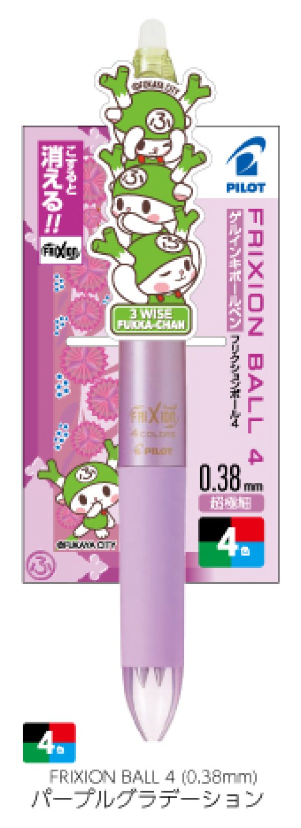 画像6: ふっかちゃんフリクションボール／【3Slim／0.5mm】【4／0.38mm】／PILOT