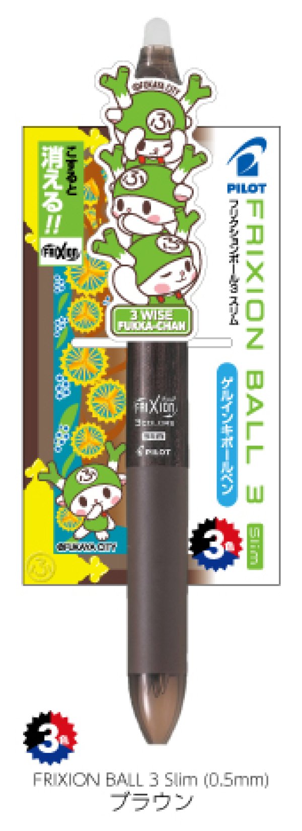 画像5: ふっかちゃんフリクションボール／【3Slim／0.5mm】【4／0.38mm】／PILOT