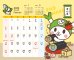 画像4: 【50％OFF】ふっかちゃん2024年度版卓上カレンダー『ITADAKIMASU!!』