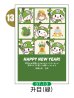 画像6: 【縦絵柄】ふっかちゃん年賀状／2025年度版・巳年・お年玉付【バラ売り】