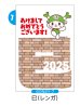 画像4: 【GONSY縦絵柄】ふっかちゃん年賀状／2025年度版・巳年・お年玉付【バラ売り】