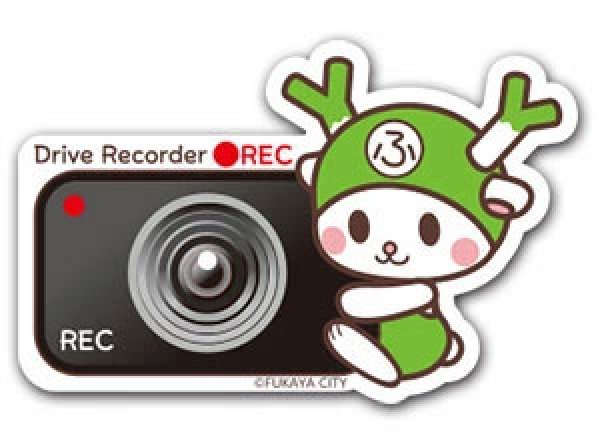 画像1: 【ドラレコシール】ふっかちゃん Drive Recorder 