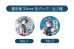 画像1: 【蒼巳生姜】重忠様32mm缶バッジ／畠山重忠 (1)