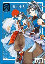 【蒼巳生姜】重忠様クリアファイル