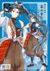 画像2: 【蒼巳生姜】重忠様クリアファイル (2)