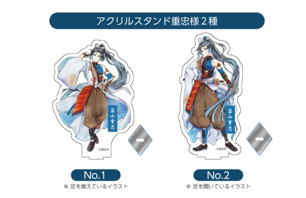 画像1: 【蒼巳生姜】重忠様アクリルスタンド／畠山重忠