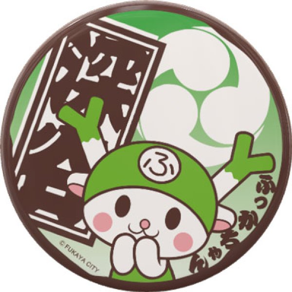 画像2: 【深谷】ふっかちゃん缶バッジ illustrated by GONSY／56mm