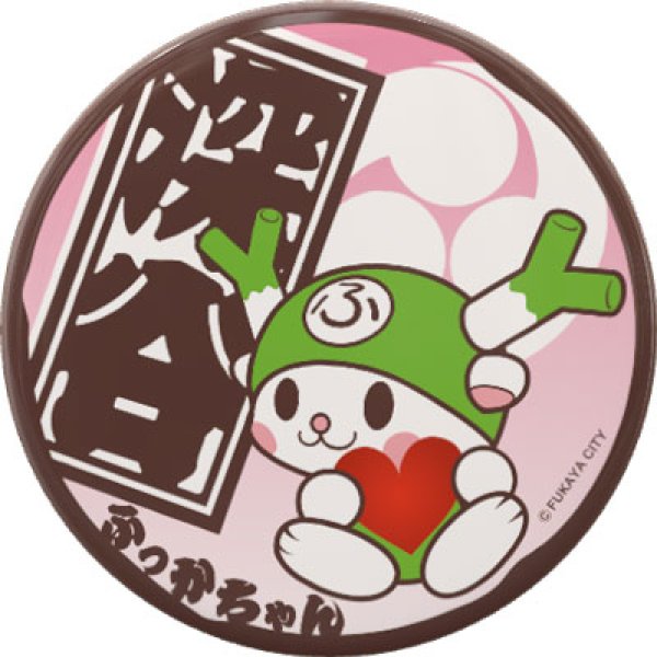 画像3: 【深谷】ふっかちゃん缶バッジ illustrated by GONSY／56mm
