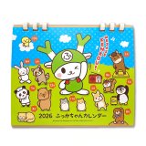2026年度版 めざせ健康！ふっかちゃん卓上カレンダー