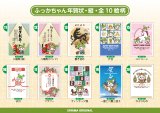 【縦絵柄】ふっかちゃん年賀状／2026年度版・午年・お年玉付【バラ売り】