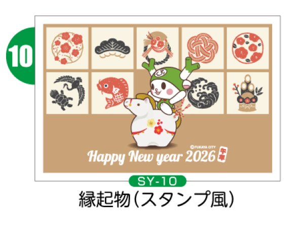 画像11: 【横絵柄】ふっかちゃん年賀状／2026年度版・午年・お年玉付【バラ売り】