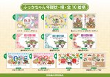 【横絵柄】ふっかちゃん年賀状／2026年度版・午年・お年玉付【バラ売り】