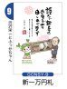 画像5: GONSY【縦絵柄】ふっかちゃん年賀状／2026年度版・午年・お年玉付【バラ売り】 (5)