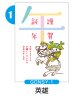 画像2: GONSY【縦絵柄】ふっかちゃん年賀状／2026年度版・午年・お年玉付【バラ売り】 (2)