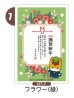 画像2: 【縦絵柄】ぐんまちゃん年賀状／2026年度版・午年・お年玉付【バラ売り】 (2)