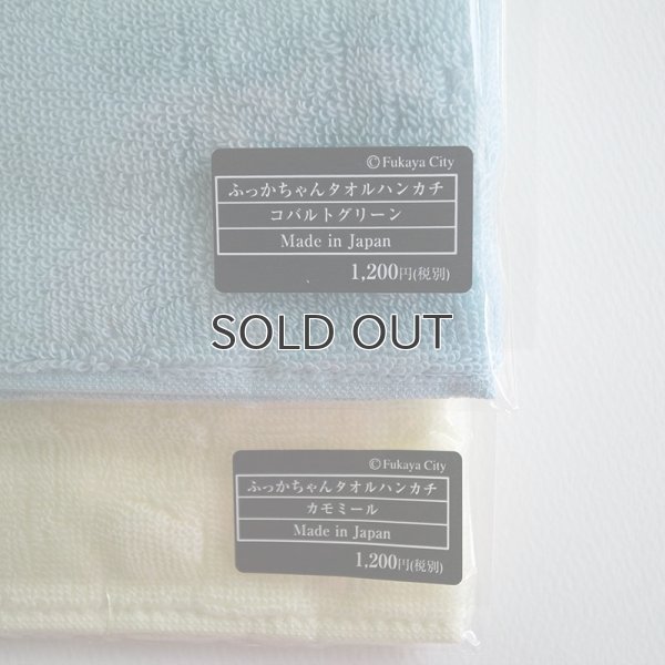 画像7: ふっかちゃんタオルハンカチ（刺繍）／今治タオル製