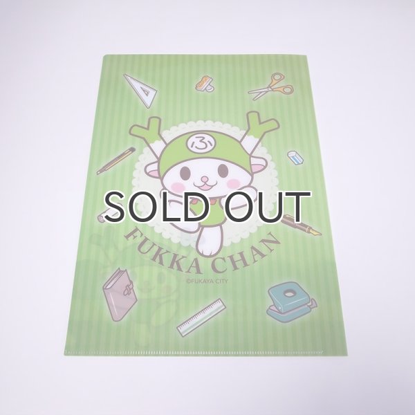 画像5: ふっかちゃんクリアファイルA4／文房具 (5)