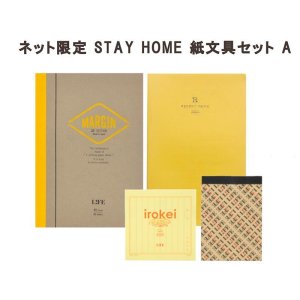 画像: LIFE【ネット限定】STAY HOME 紙文具セットA（イエロー）