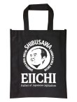 画像5: 【EIICHI】渋沢栄一翁／不織布A4マチ付バッグ