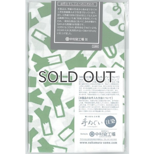 画像3: 【オリーブグリーン】ふっかちゃん本染め手ぬぐい (3)
