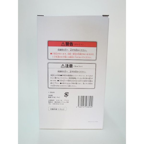 画像7: 渋沢栄一翁特製貯金箱 (7)