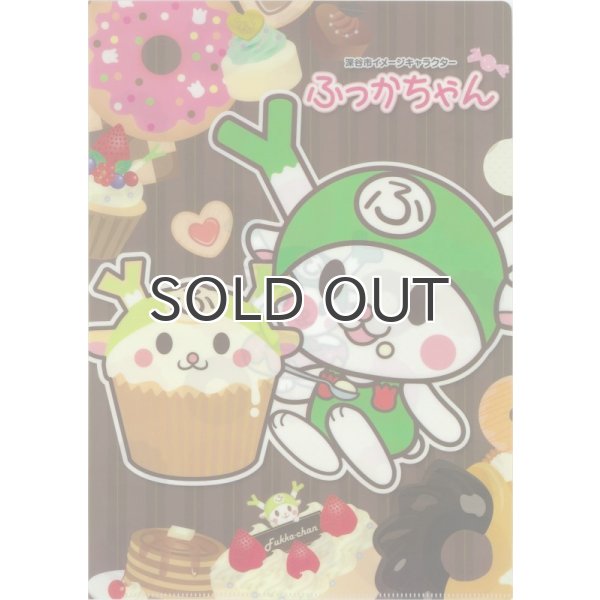 画像1: ふっかちゃんクリアファイル／スイーツ (1)