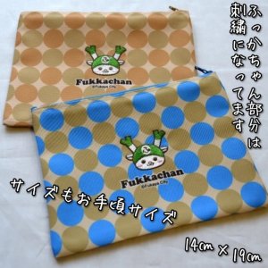 画像: 【刺繍】ふっかちゃんポーチ ／全２色