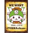 画像1: ふっかちゃんクリアファイル／ WE WANT FUKKA CHAN (1)