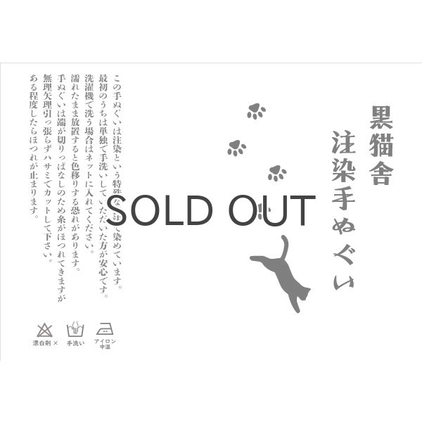 画像7: 【2022新柄／多色ぼかし（藍）】ふっかちゃん本染め手ぬぐい (7)