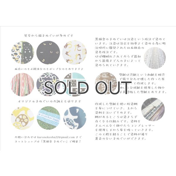 画像8: 【2022新柄／多色ぼかし（藍）】ふっかちゃん本染め手ぬぐい (8)