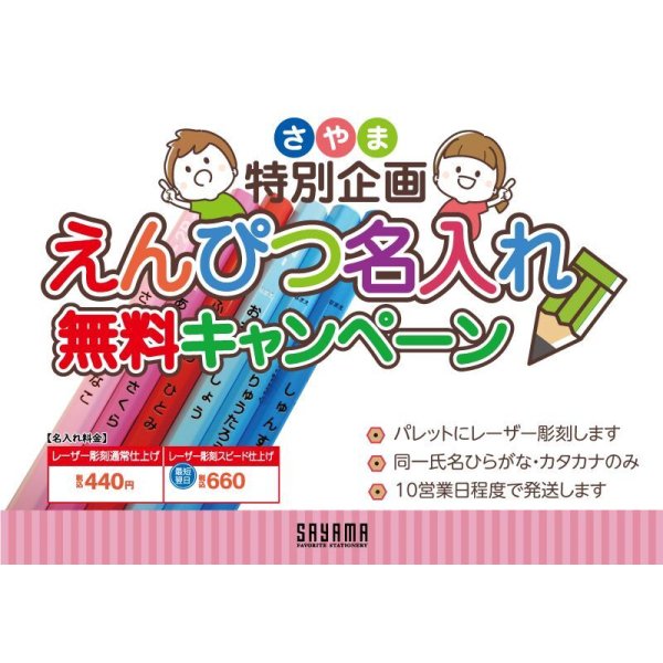 画像1: 今だけ‼【鉛筆名入れ無料キャンペーン】鉛筆ユニパレット2B/4B/6B (1)