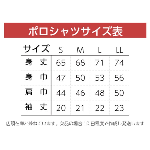 画像9: 【渋沢栄一】E.SHIBUSAWAポロシャツ／全４色 (9)