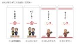 画像: 【祝新一万円札発行】お札が折らずに入る金封／同柄3枚入り