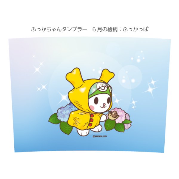 画像7: 【宅配便配送】ふっかちゃんタンブラー／ステンレス製220ml（GONSY壁紙） (7)